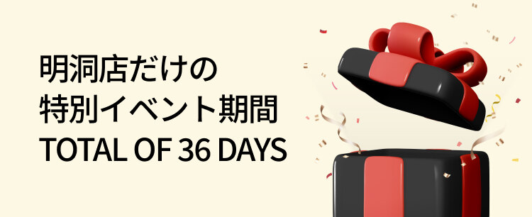 明洞店だけの 特別イベント期間
